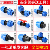 pe管配件自来水管件免热熔活接头20254分6分快接直接弯头三通球阀