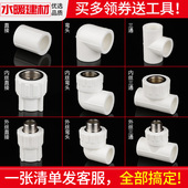 ppr水管配件热熔阀门自来水球阀开关20 25家用水暖管件大全活接头