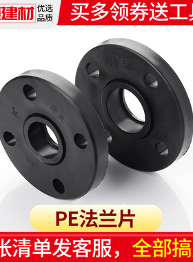 PE管配件自来水管法兰热熔承插管件接头法兰根法兰盘pe水管管件
