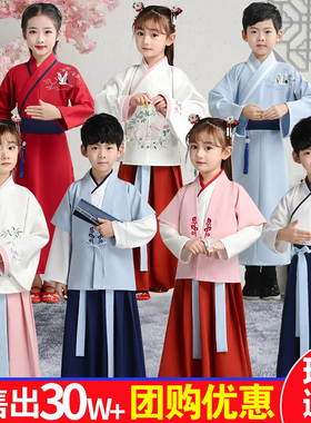 儿童汉服男童国学服男孩古装小学生书童女童三字经开笔礼演出服装