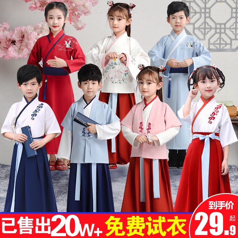 3汉服女童小学生国学服男童中国风古装女书童服装男孩儿童演出服男