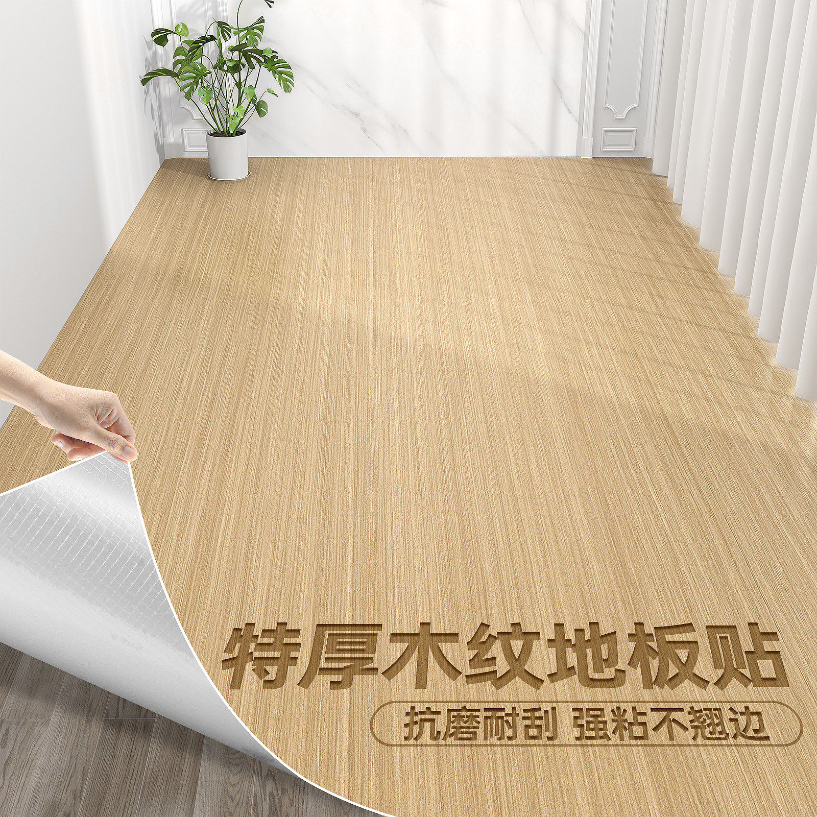 木纹地板贴纸加厚耐磨防滑地垫卫生间厨房地面翻新改造地板贴自粘