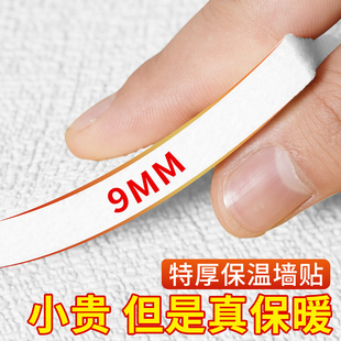 加厚室内保温墙贴保温板防水防潮墙面保暖贴室内床边贴纸自粘墙纸