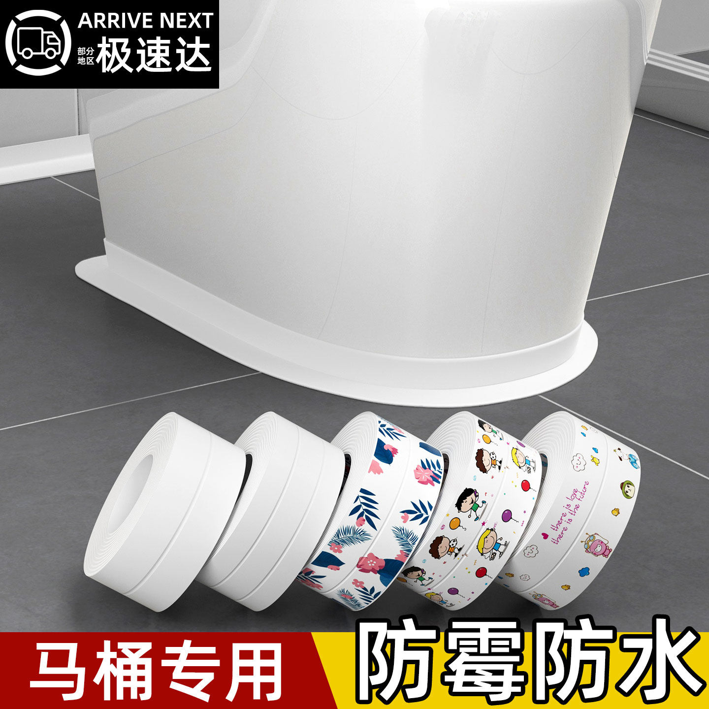 马桶边缘防水贴边条美缝防霉贴纸坐便器美化密封条卫生间缝隙地贴