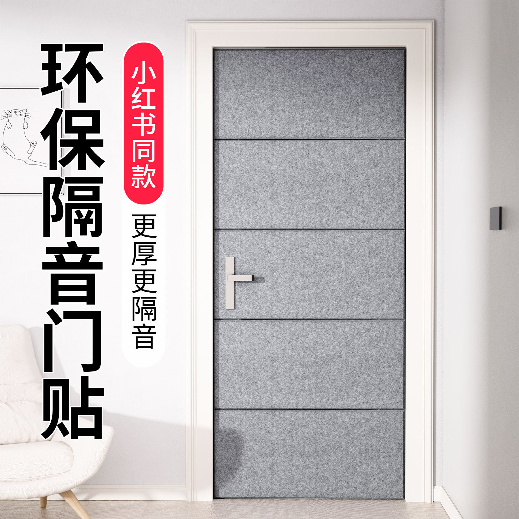 隔音板卧室隔音门贴棉毡吸音棉板家用阻尼墙面贴超强消音降噪神器