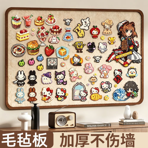 【不伤墙】拼豆展示板毛毡板墙贴