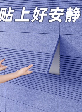 隔音板家用卧室墙面吸音棉防噪音阻尼隔音毡门贴超强消音神器墙贴