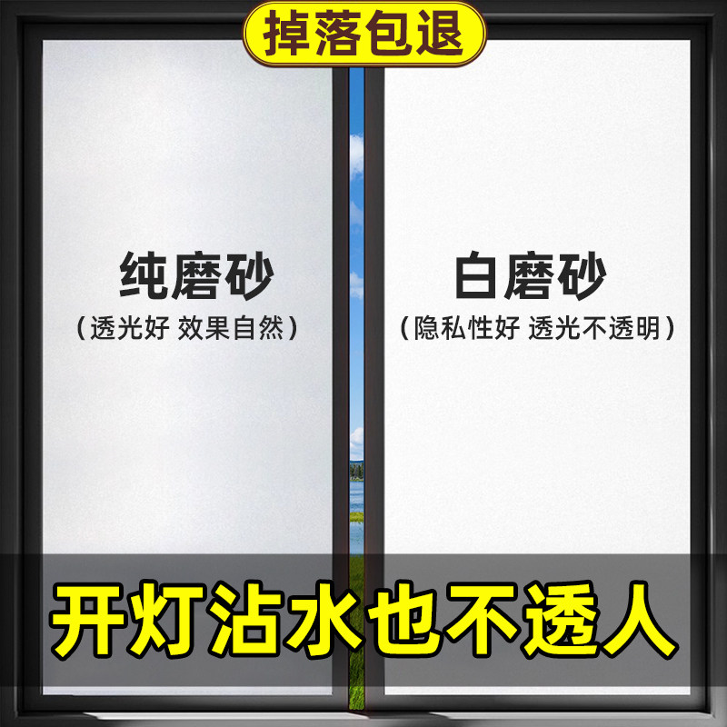 【进口品质】磨砂玻璃贴纸窗户贴膜透光不透明卫生间浴室门防窥膜,家居饰品,玻璃膜/贴,淘宝优惠券,粉丝福利购,淘宝优惠卷