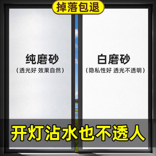 进口品质 磨砂玻璃贴纸窗户贴膜透光不透明卫生间浴室门防窥膜