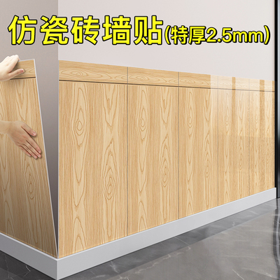 墙裙护墙板饭店贴纸铝塑板墙板商用壁纸自粘防水防潮彷瓷砖墙贴