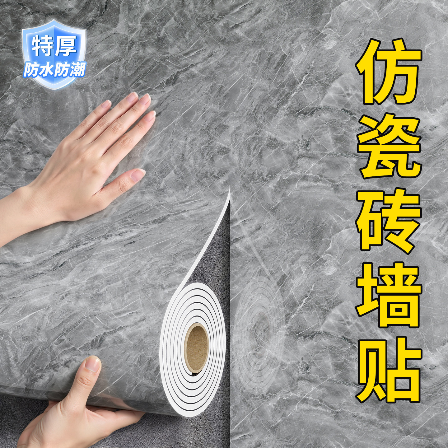 仿瓷砖墙贴自粘防水防潮铝塑板床头沙发电视背景墙贴纸墙面翻新贴