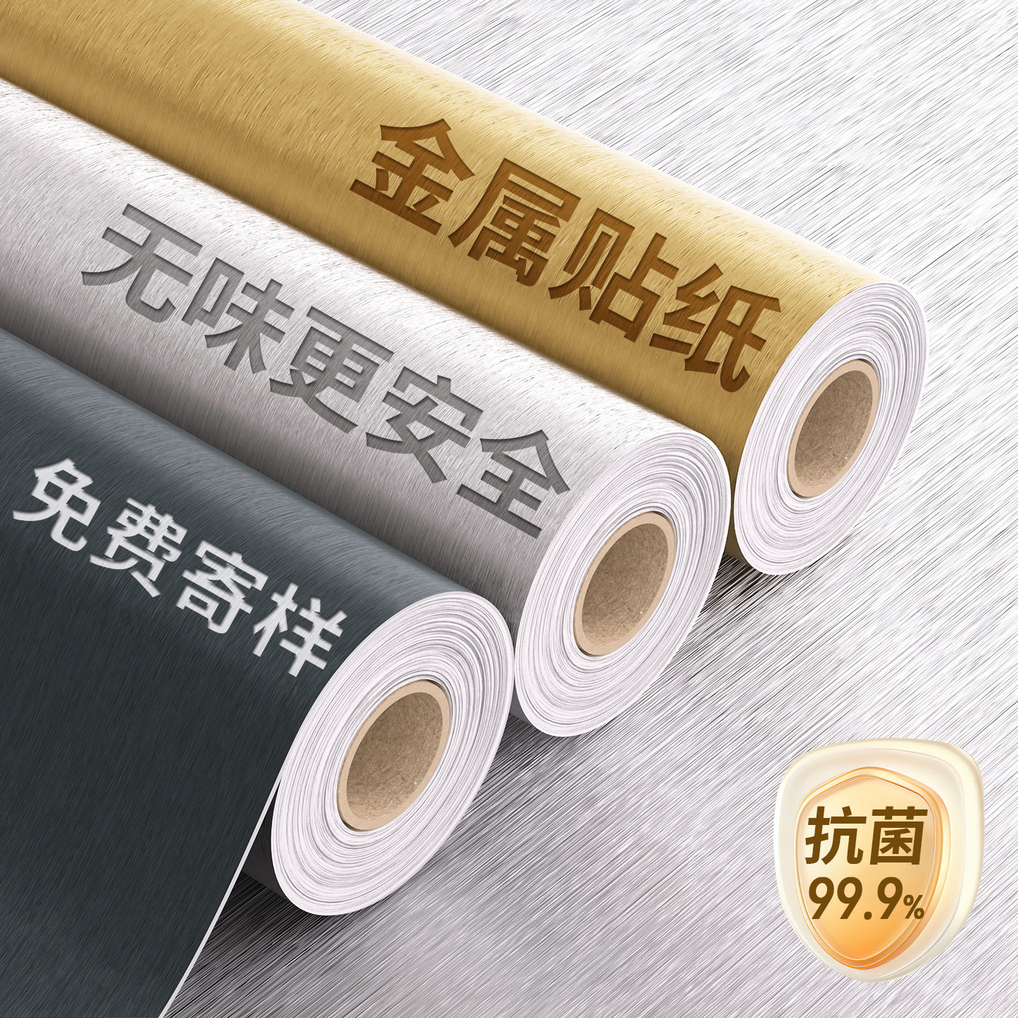 金属膜贴纸自粘电梯门轿厢内改色翻新冰箱遮丑拉丝不锈钢防水贴膜