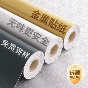 金属膜贴纸自粘电梯门轿厢内改色翻新冰箱遮丑拉丝不锈钢防水贴膜