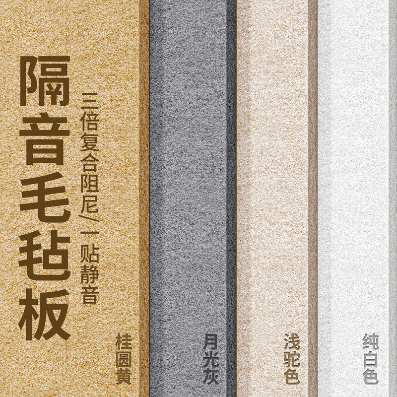 家用卧室降噪吸音棉墙贴图片