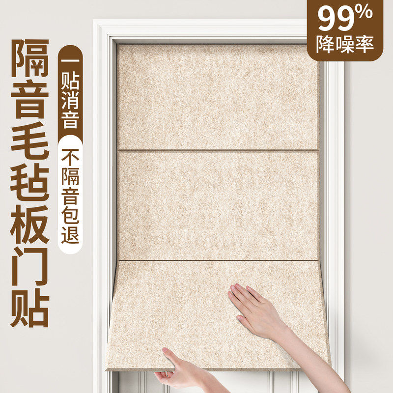 隔音棉卧室家用墙面隔音板超强消音神器吸音棉毡阻尼墙贴隔音门贴,家居饰品,软装墙贴,淘宝优惠券,粉丝福利购,淘宝优惠卷