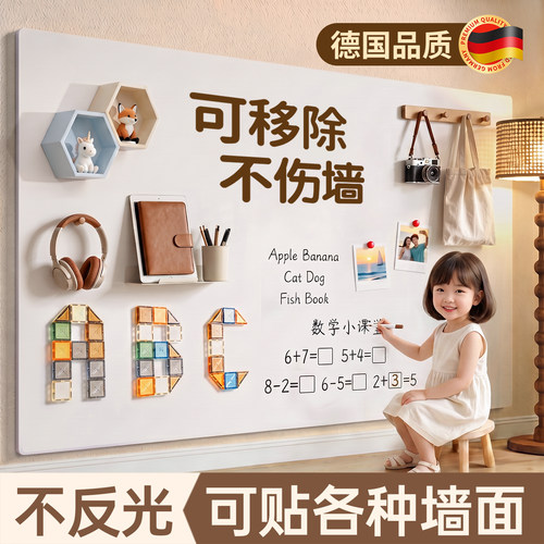 珐琅磁吸白板冰箱墙贴免打孔可擦