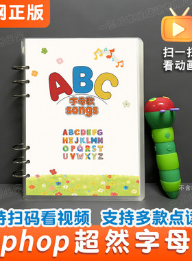 ABC字母歌SSS英文儿歌可点读