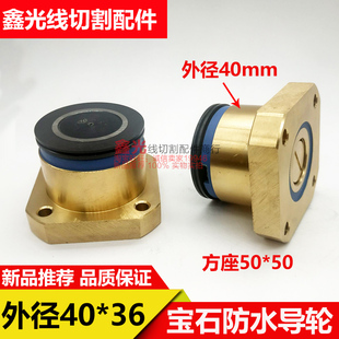 线切割配件 瑞均中走丝配件导轮152总成 252黑宝石总成铜总成