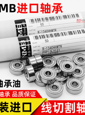 线切割配件线切割导轮专用轴承NMB624NMB625轴承正品原装进口轴承