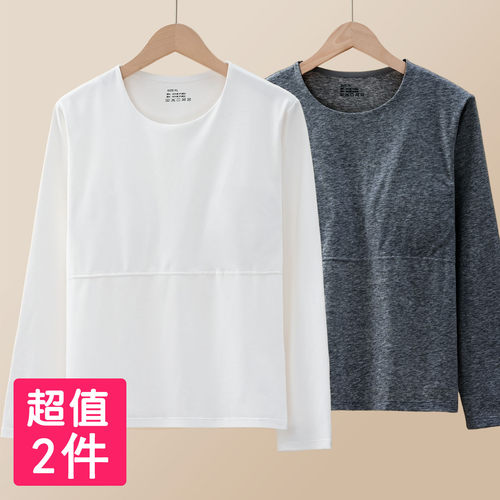自带胸垫秋衣女内搭打底衫长袖中老年妈妈免穿文胸防凸点T恤白色