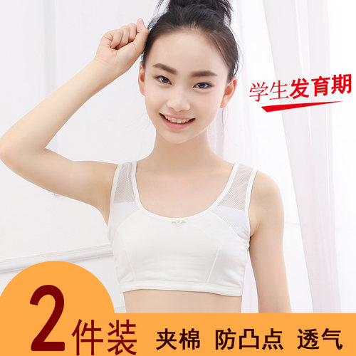女童发育期小背心小学生纯棉文胸