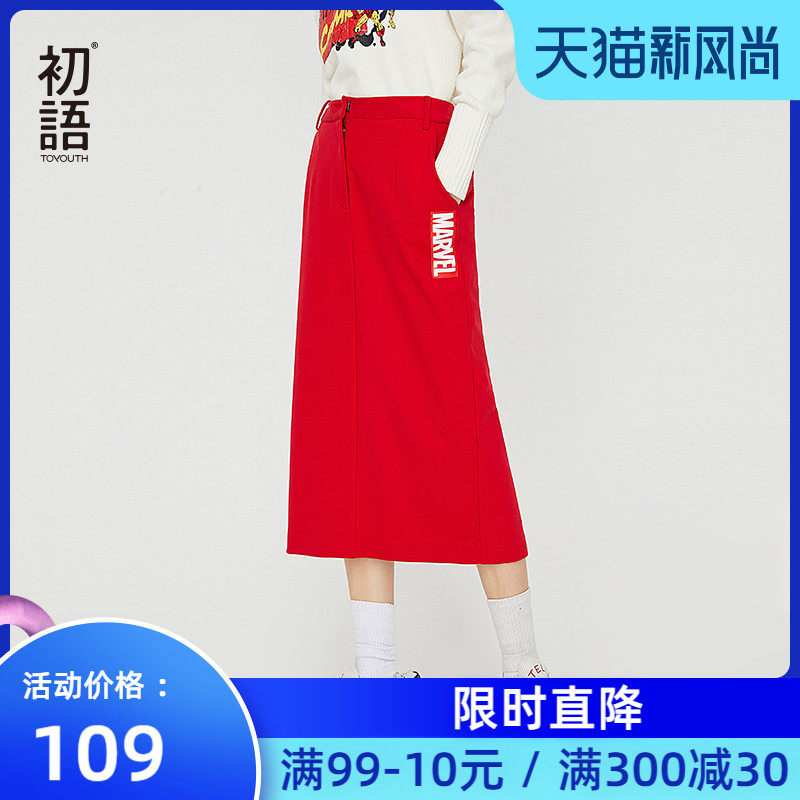 At the beginning of language pphome Dress for women in red 2021 spring and autumn new pattern Split ends Show thin Mid length version Package hip Step skirtin the Women's clothing/Boutique , Skirts  category - from Buy2taobao.com to provide professional Taobao agent buy service
