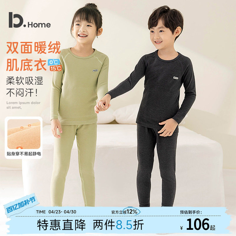 儿童保暖秋衣秋裤男童女童加厚加绒暖绒打底内衣套装26秋冬新品