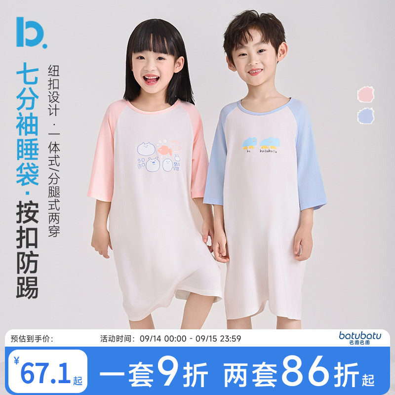 巴图巴图儿童睡衣夏季纯棉薄款图片