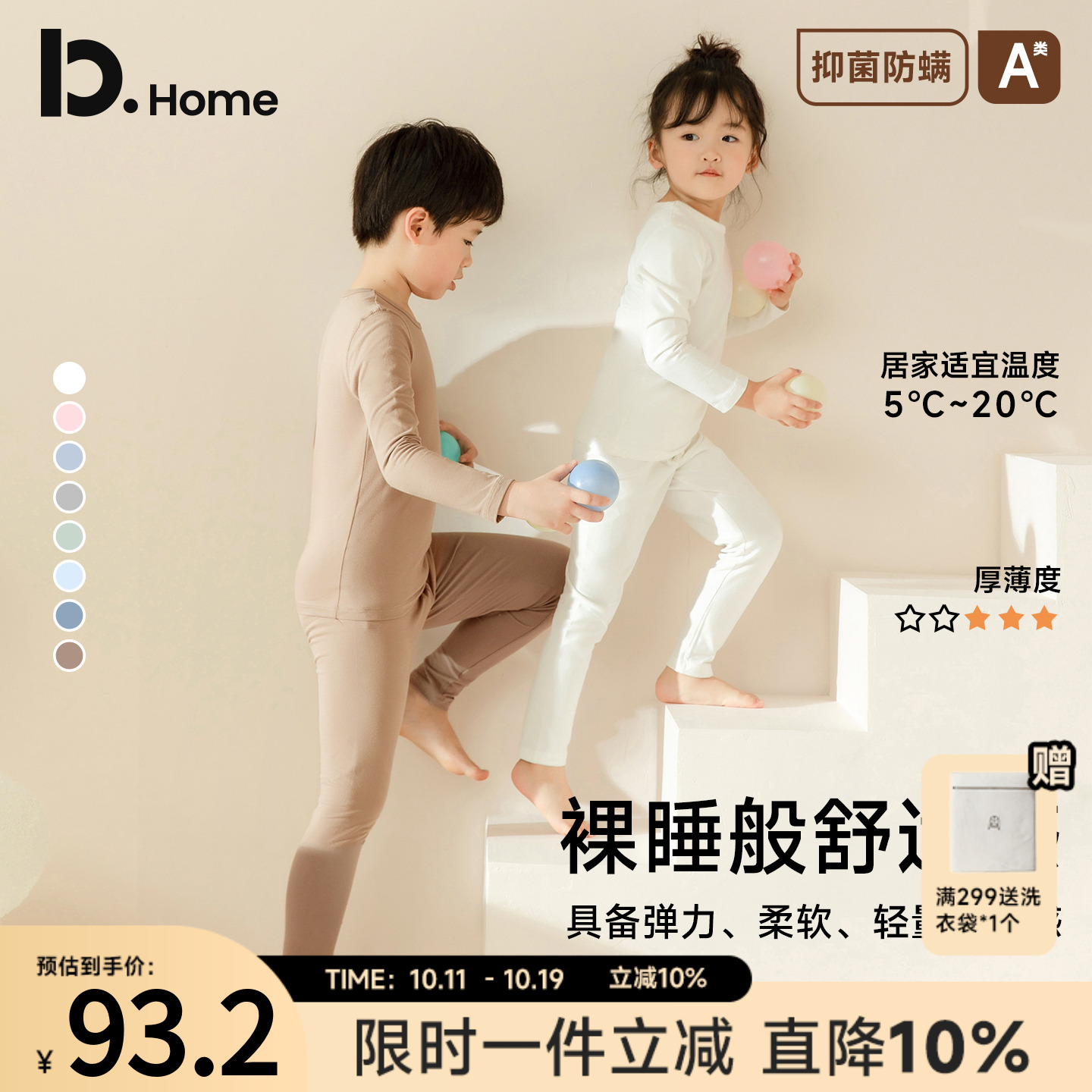 儿童秋衣秋裤套装纯棉薄款保暖内衣男童女童圆领打底内衣棉毛衫秋