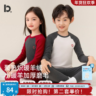 儿童保暖内衣套装秋冬季加厚加绒暖绒自发热男女童打底秋衣秋裤
