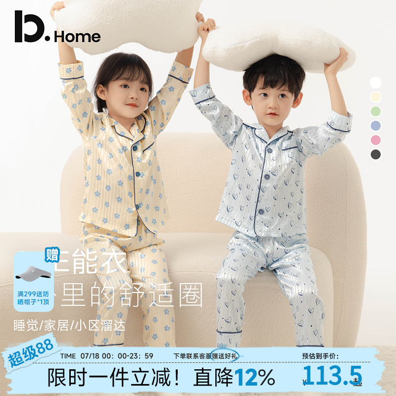 秋季新品儿童家居服冰丝睡衣