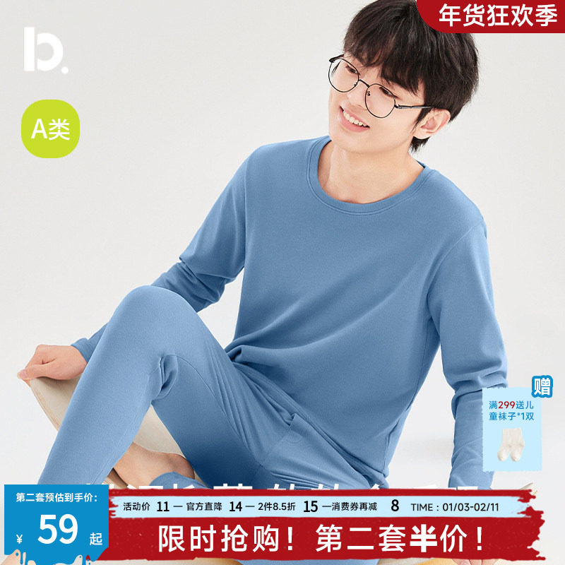 青少年男童秋衣秋裤秋新款纯棉大童男孩男生打底保暖内衣套装薄款,童装/婴儿装/亲子装,内衣套装,淘宝优惠券,粉丝福利购,淘宝优惠卷