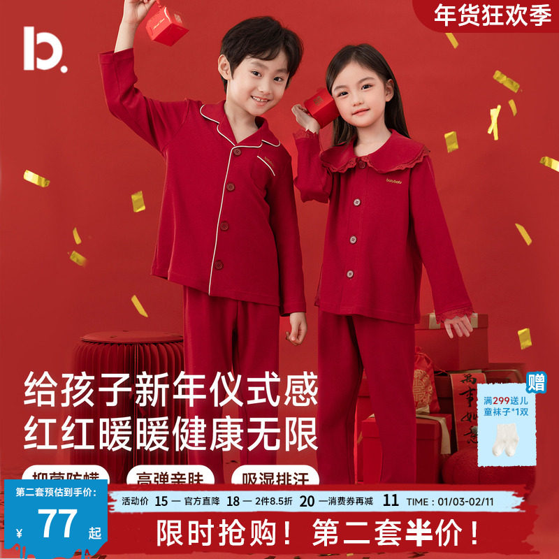 儿童睡衣春秋季薄款本命年马年红色男童女童中大童开衫纯棉家居服,童装/婴儿装/亲子装,家居服套装,淘宝优惠券,粉丝福利购,淘宝优惠卷