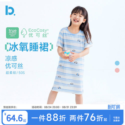 巴图巴图儿童莫代尔睡裙