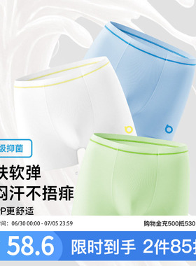 男童内裤莫代尔薄款平角四角四季可穿儿童女童不夹PP抑菌打底短裤