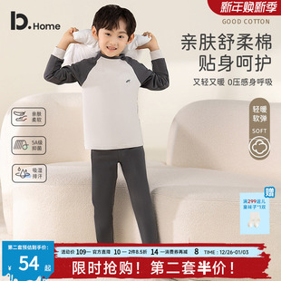 25年新款 男童保暖内衣套装 秋衣秋裤 莱赛尔棉儿童男孩插肩袖 春秋季