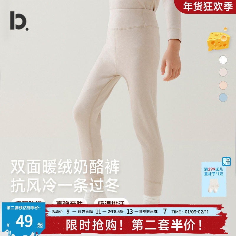 【2025新款】儿童保暖裤秋冬季加厚校服神器男女童单件秋裤打底裤,童装/婴儿装/亲子装,保暖裤,淘宝优惠券,粉丝福利购,淘宝优惠卷