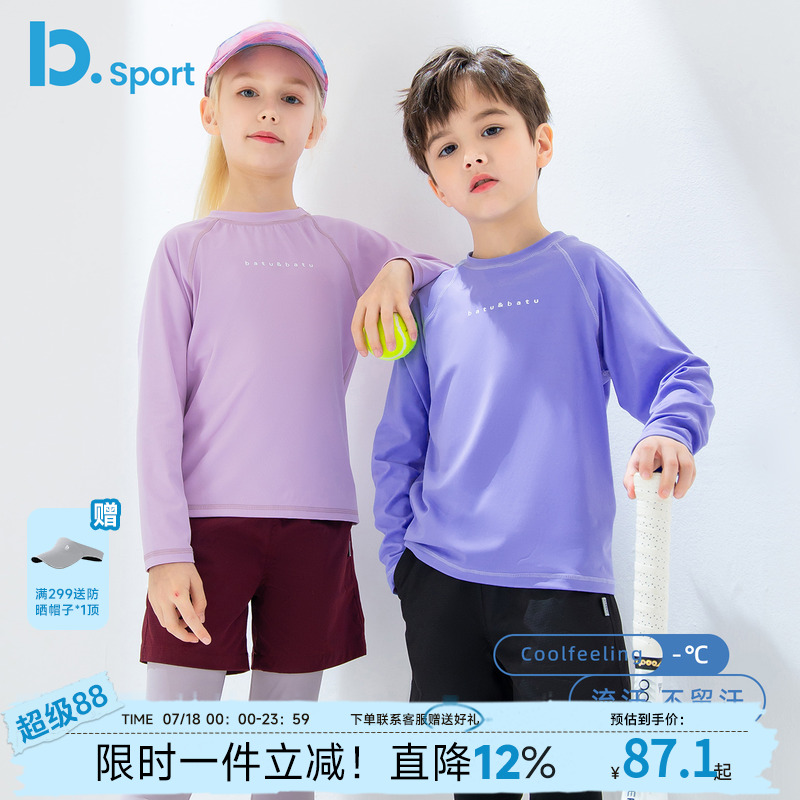 巴图儿童长袖上衣速干运动T恤秋