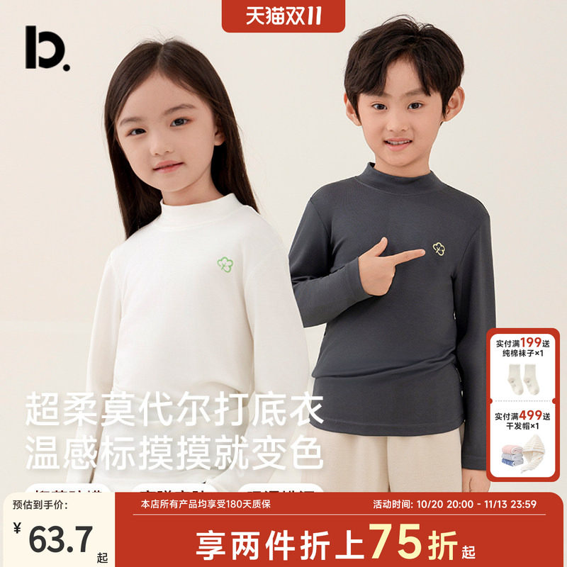 儿童长袖T恤男孩女童打底衫内搭中大童半高领薄暖秋衣外穿秋冬款