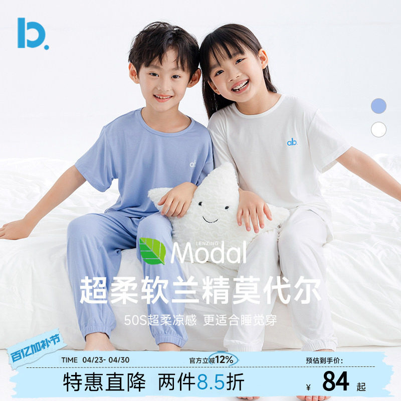 儿童莫代尔睡衣夏季薄款男女童中大童短袖长裤凉感家居空调服套装