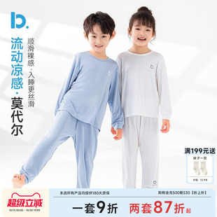 【50S深睡衣】儿童睡衣男孩秋季薄款女童冰丝长袖家居空调服套装