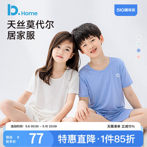 儿童睡衣夏季短袖薄款莫代尔套装