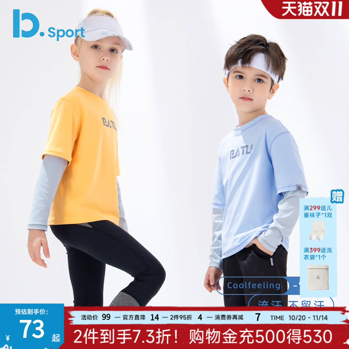 儿童长袖T恤速干衣春夏季薄款运动上衣假两件男童女童健身服运动