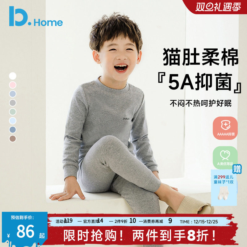 男童秋衣秋裤套装秋冬季抑菌纯棉