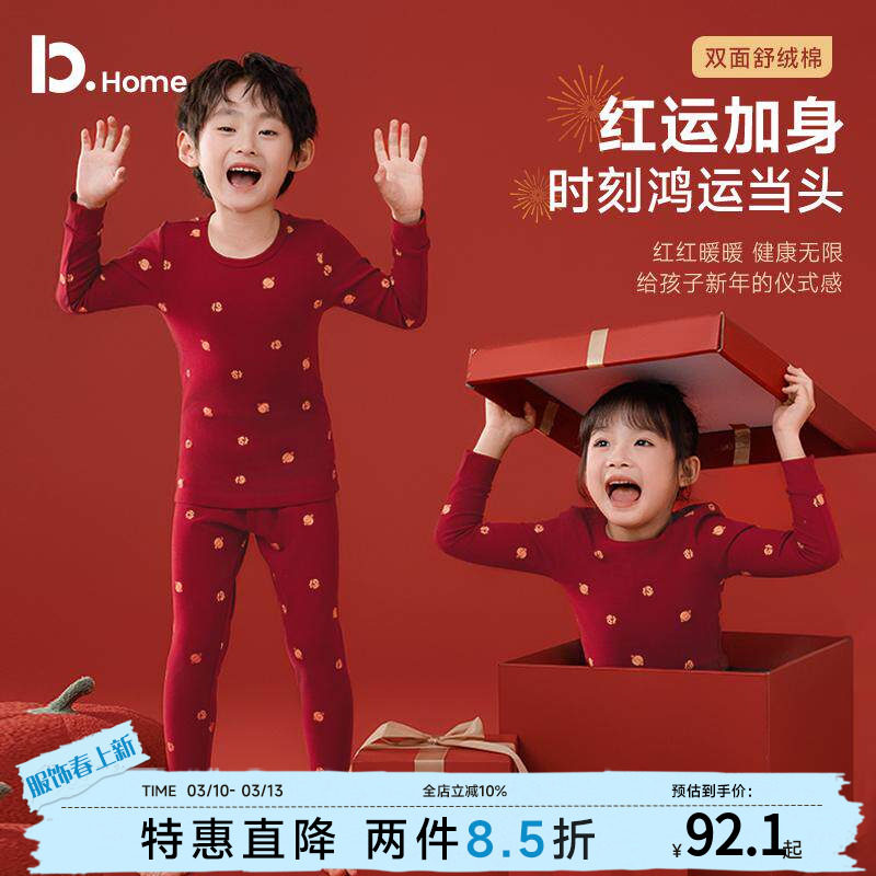 儿童保暖内衣套装本命年纯棉秋冬季男童女童中童打底红色秋衣秋裤