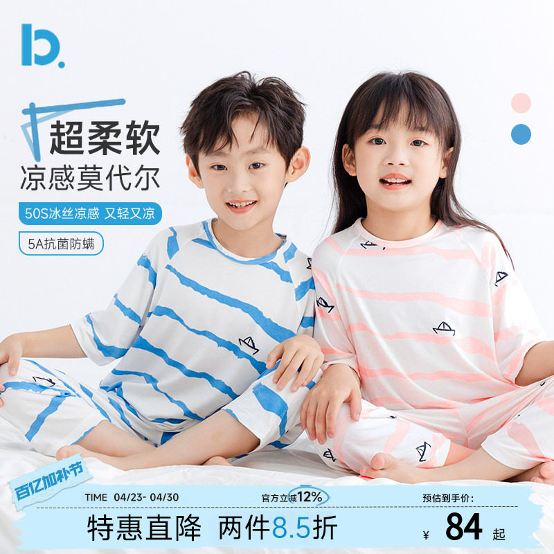 【软软衣】儿童莫代尔睡衣薄款夏季冰丝男女童七分袖家居服空调服