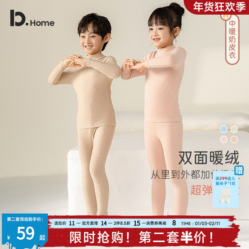 儿童内衣套装德绒秋冬季男童女童保暖打底半高领秋衣秋裤加厚加绒,童装/婴儿装/亲子装,内衣套装,淘宝优惠券,粉丝福利购,淘宝优惠卷