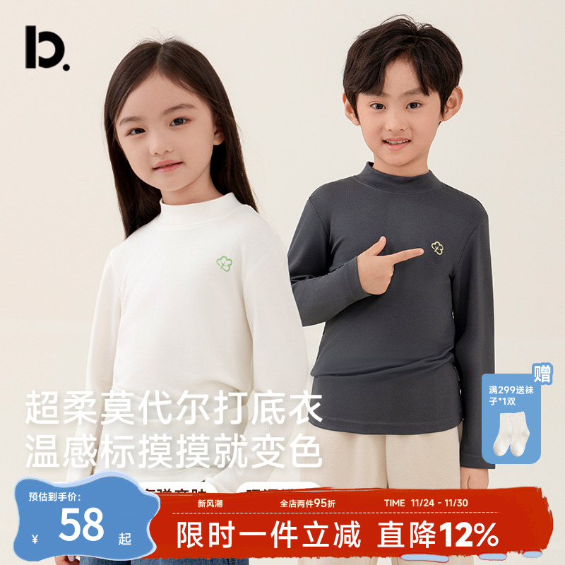 儿童T恤男童女童打底衫秋季长袖