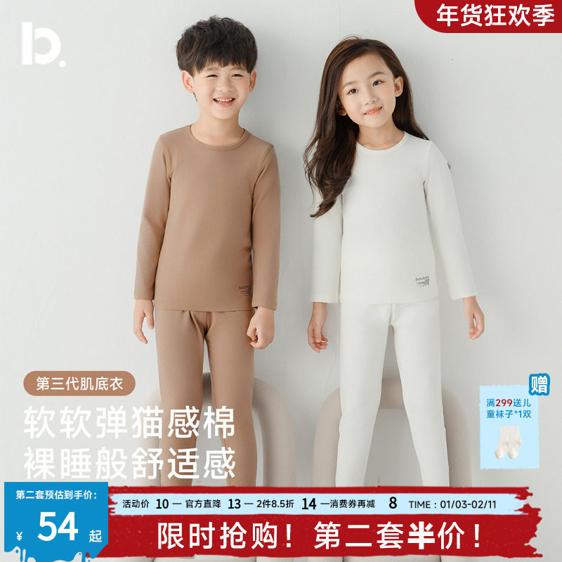 儿童秋衣秋裤套装全棉a类男女童舒绒纯棉打底内衣宝宝保暖睡衣秋,童装/婴儿装/亲子装,内衣套装,淘宝优惠券,粉丝福利购,淘宝优惠卷