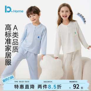 抑菌防螨家居服空调服 男女中大童莱赛尔棉长袖 儿童睡衣春秋季 套装
